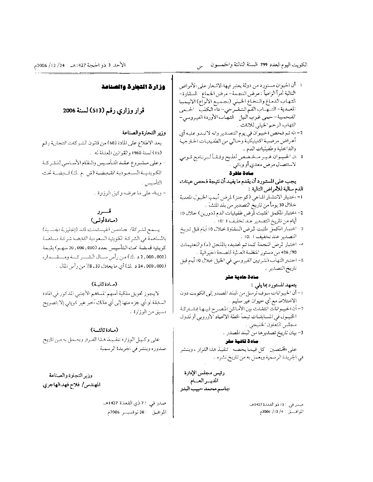 صفحة 2 من 2