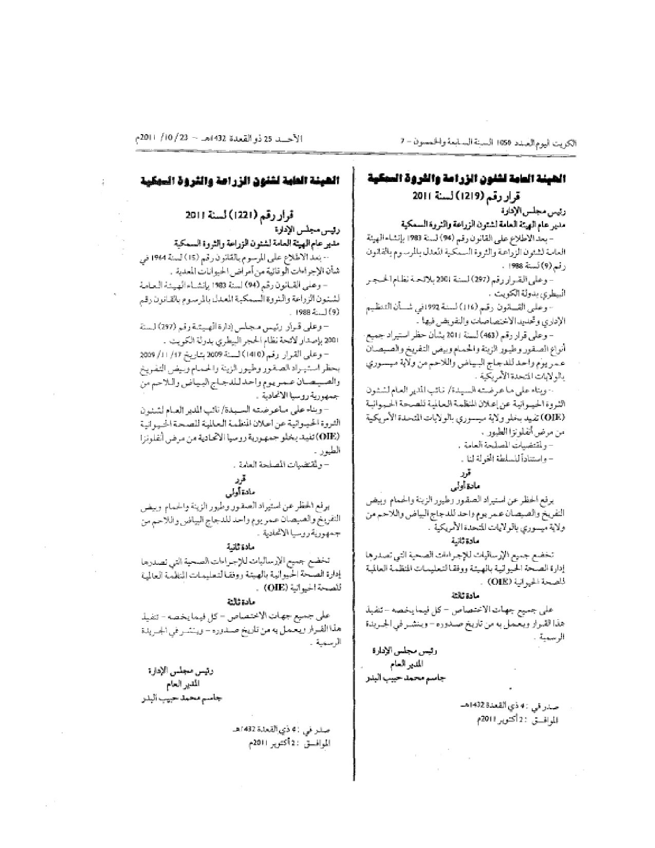 صفحة 1 من 1