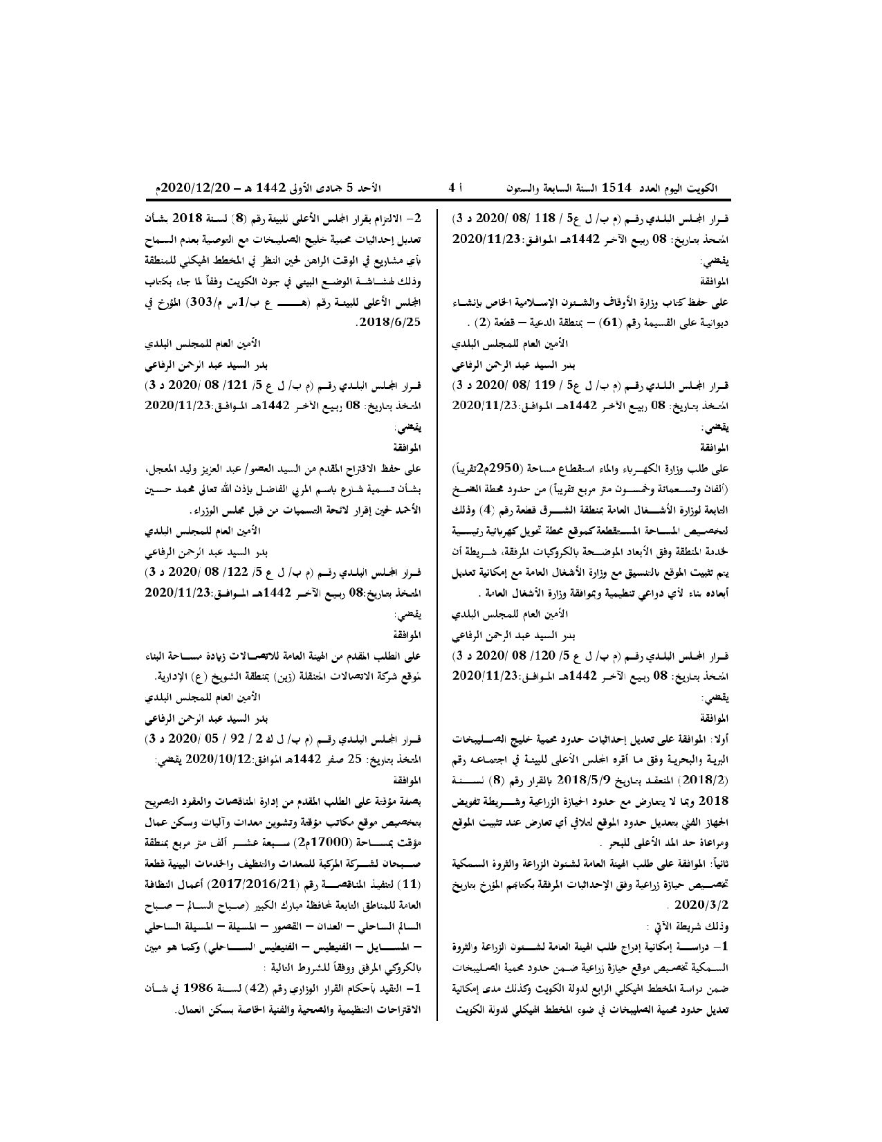 صفحة 1 من 1