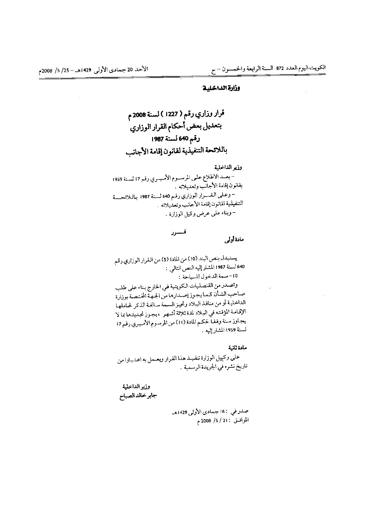 صفحة 1 من 1