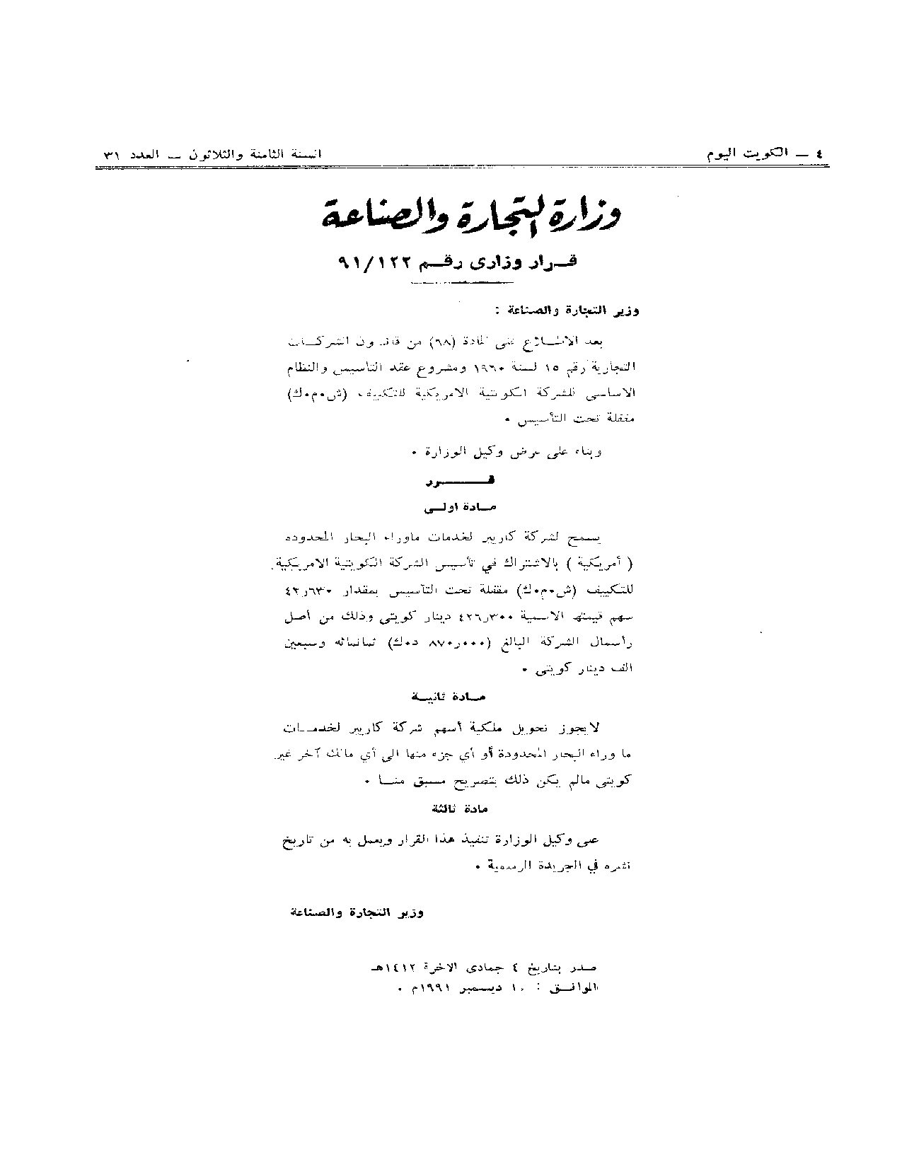 صفحة 1 من 1
