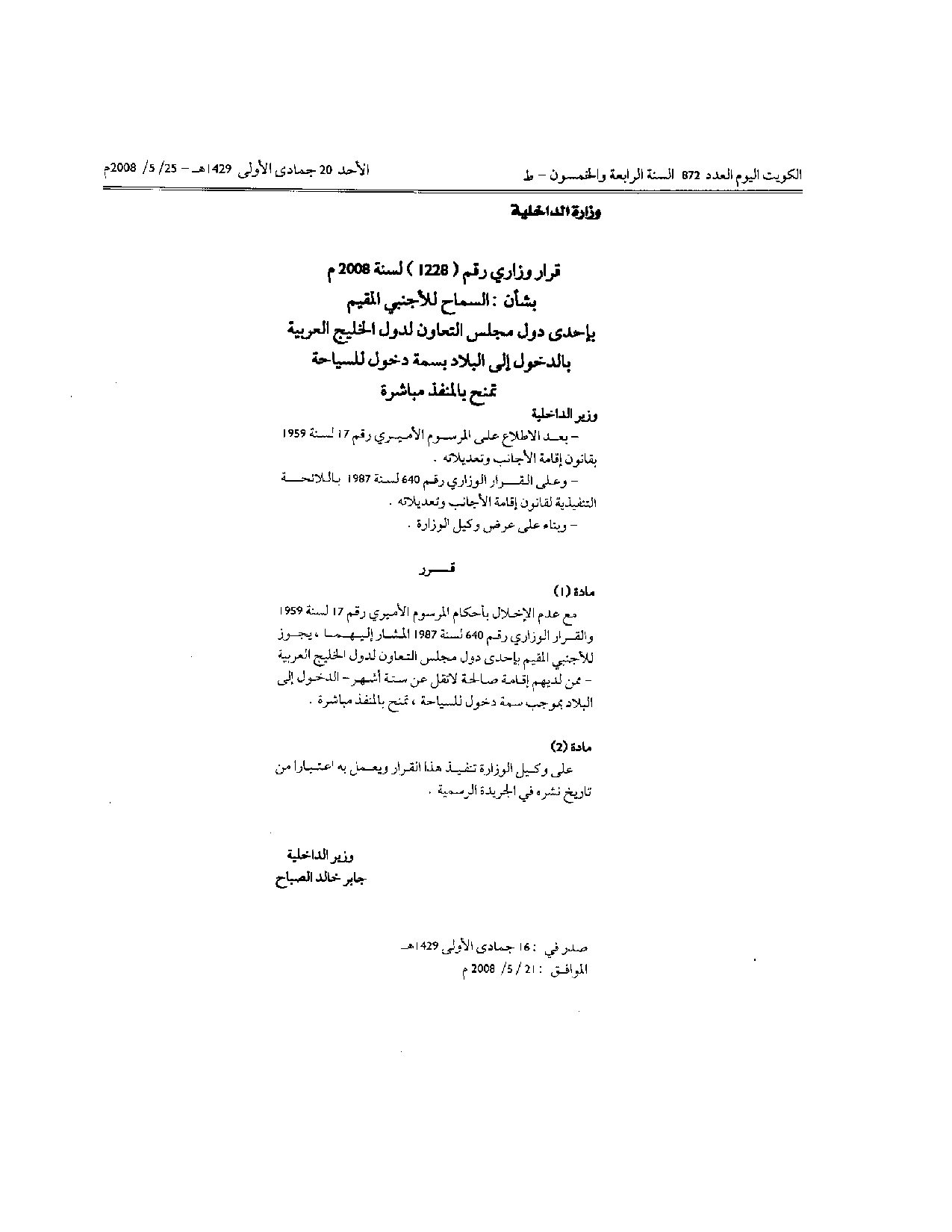 صفحة 1 من 1