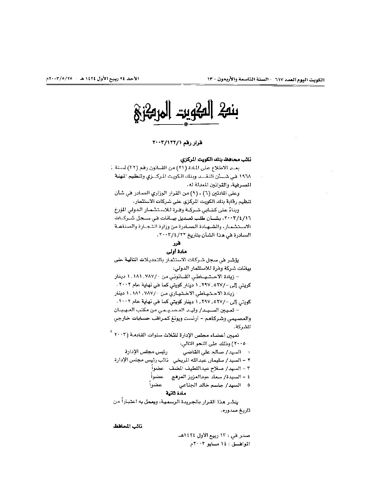 صفحة 1 من 1
