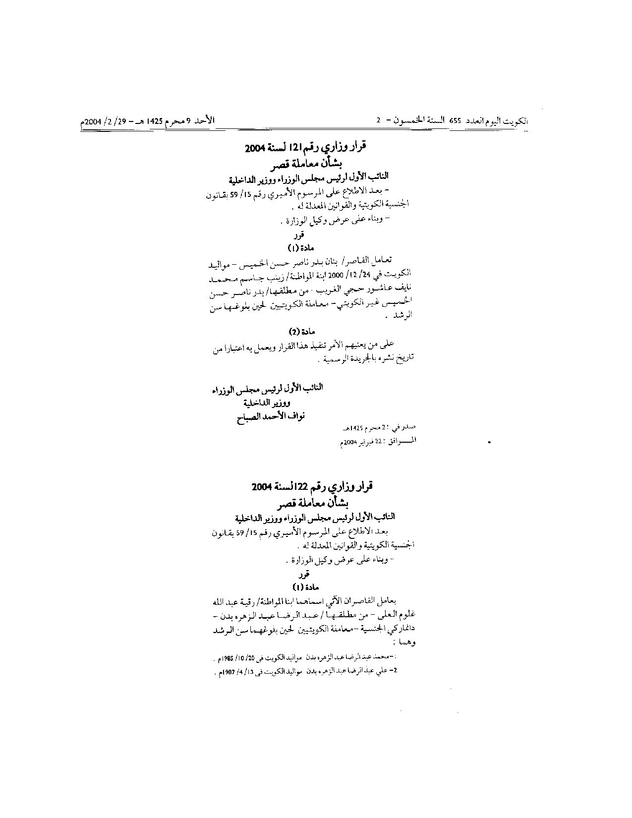 صفحة 1 من 2