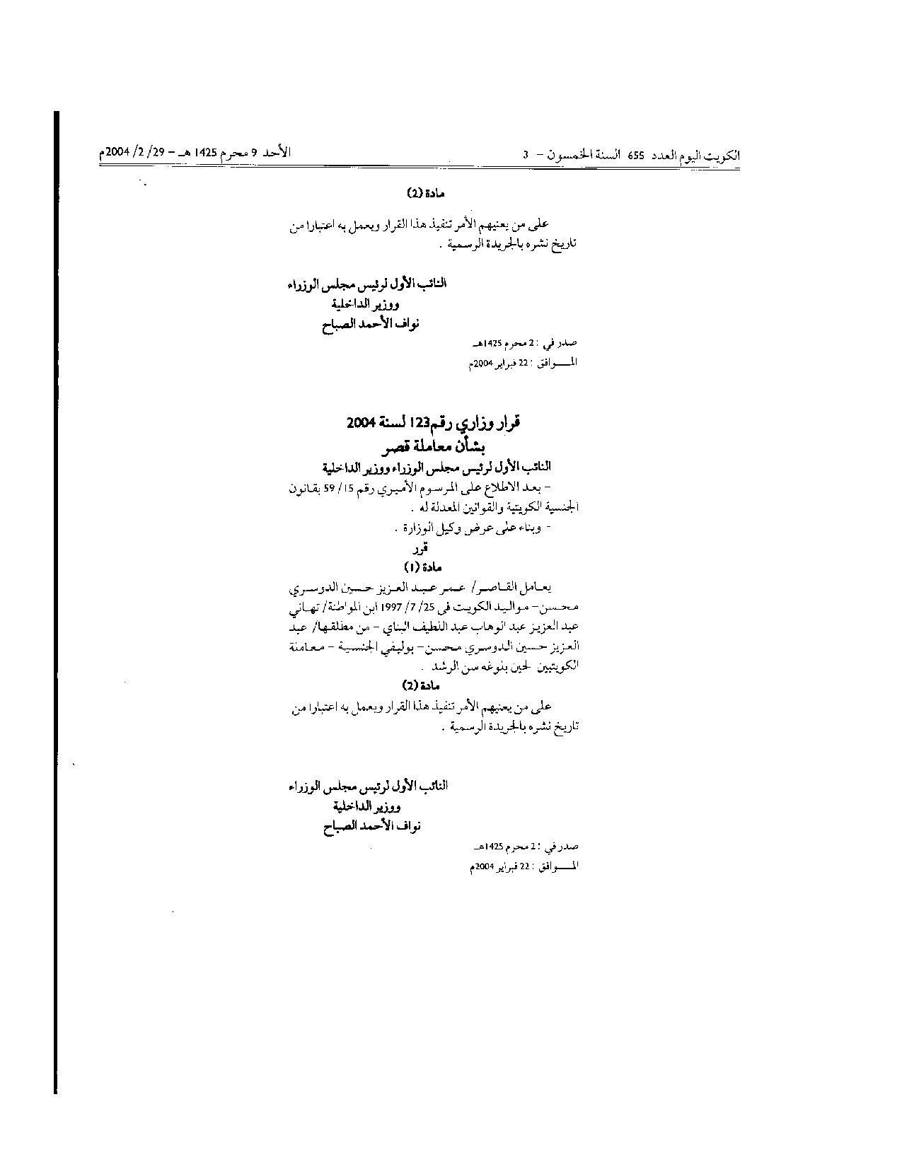 صفحة 2 من 2