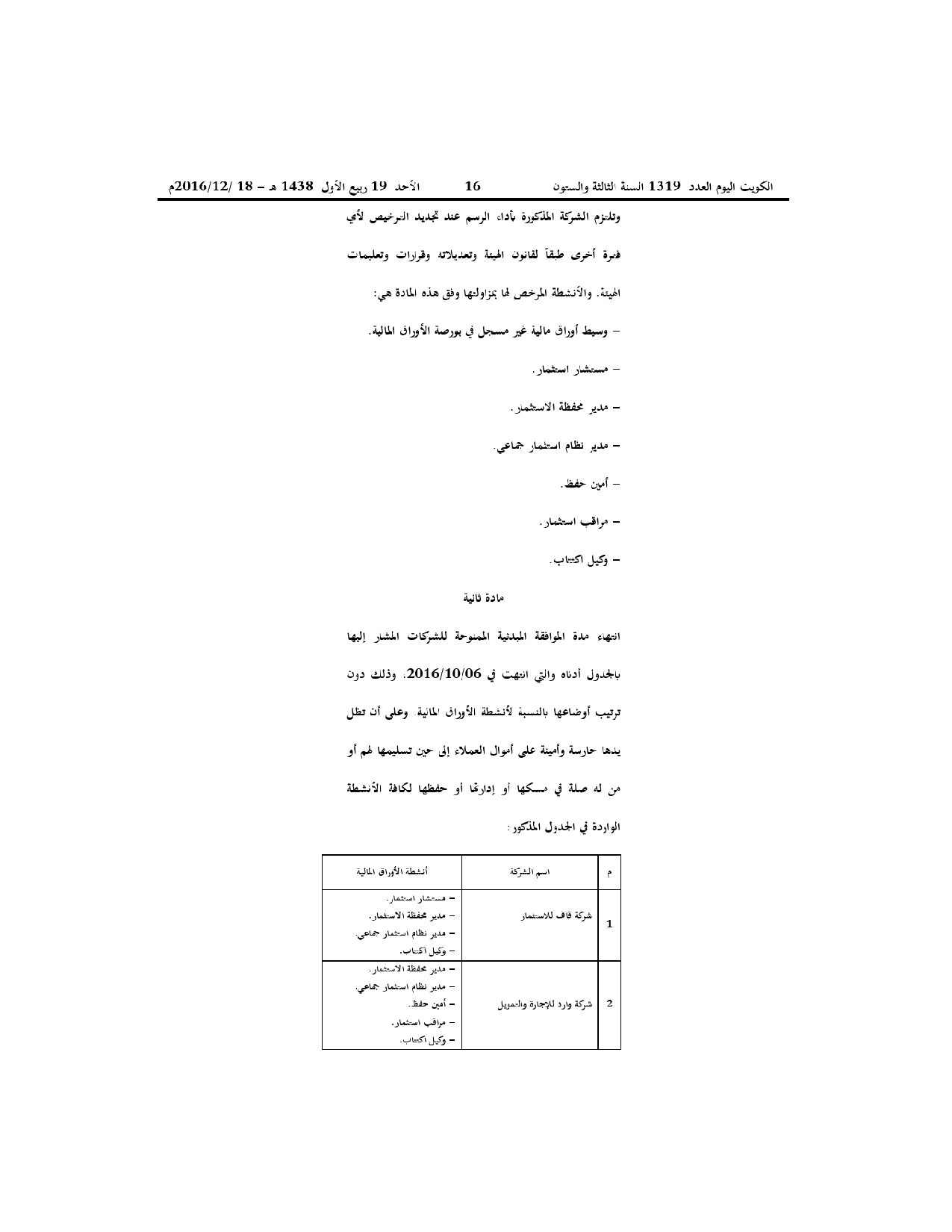 صفحة 2 من 3