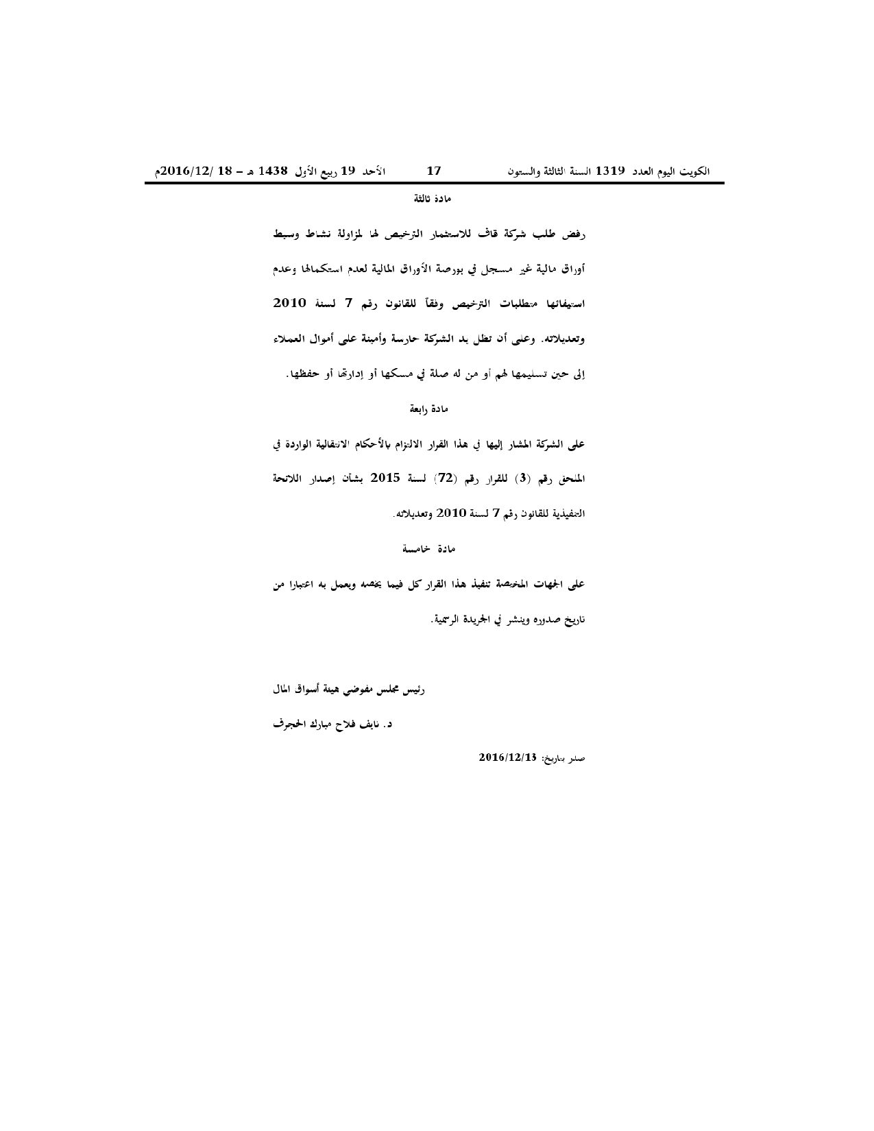 صفحة 3 من 3