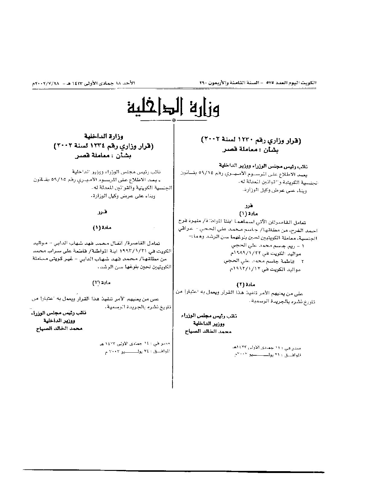 صفحة 1 من 1