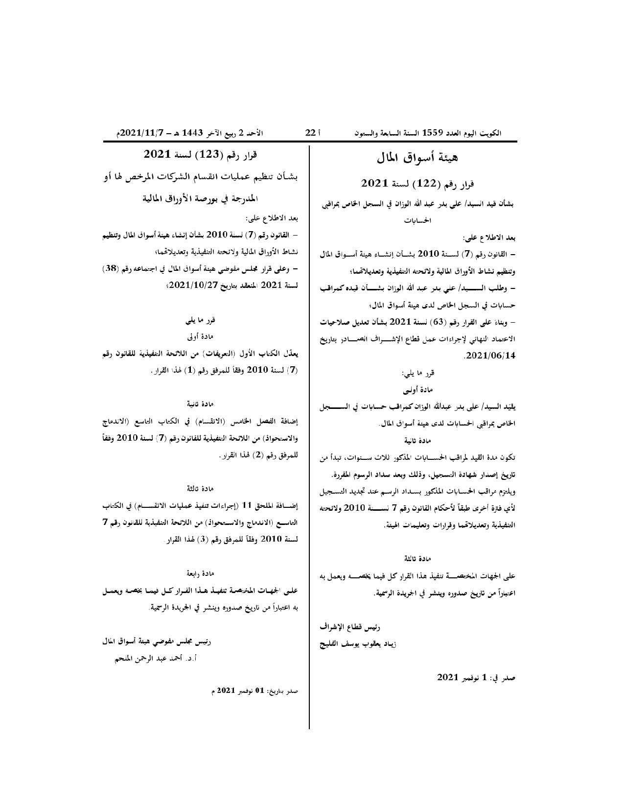 صفحة 1 من 1