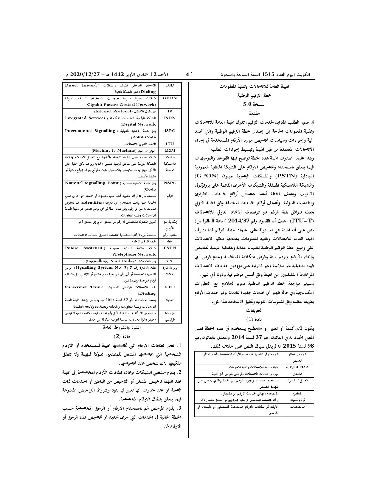 صفحة 2 من 7