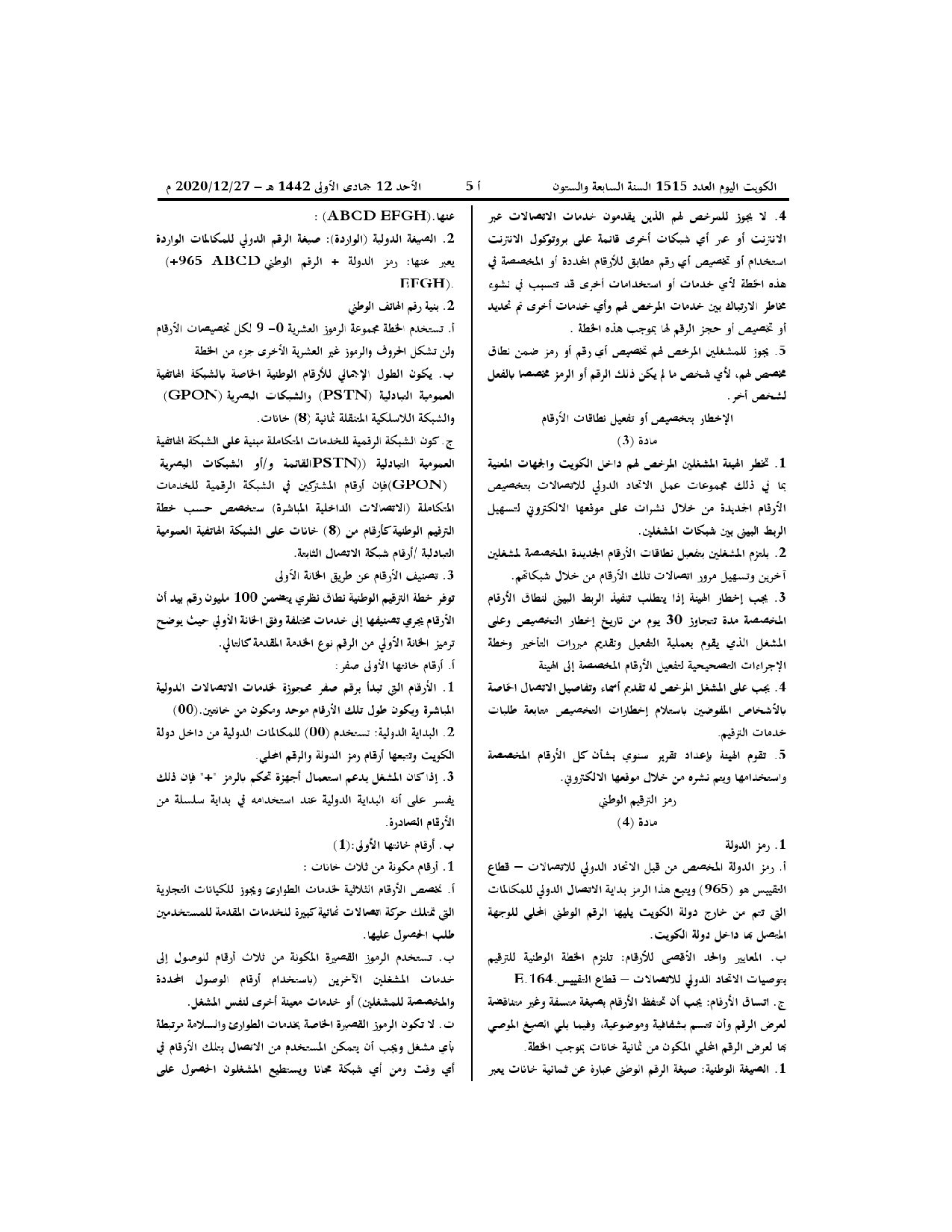 صفحة 3 من 7