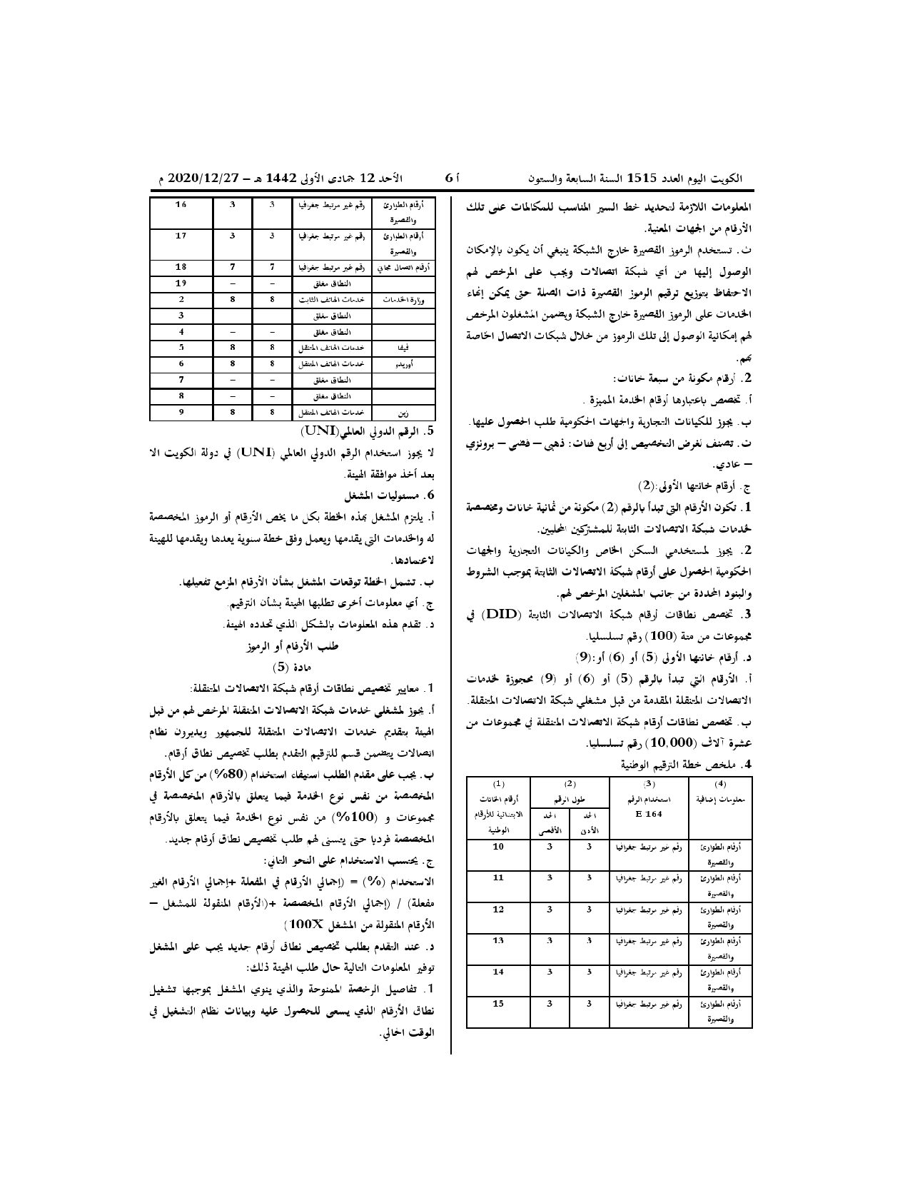 صفحة 4 من 7