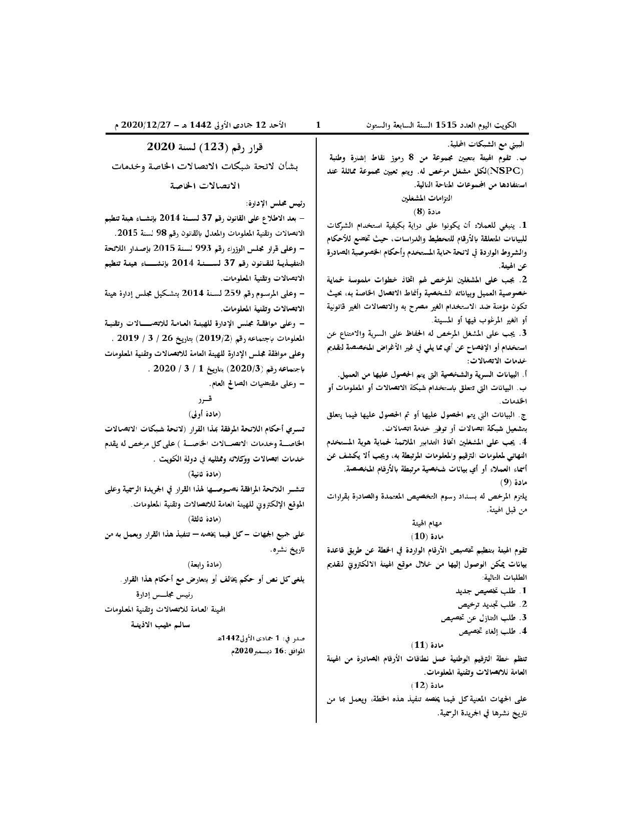 صفحة 7 من 7