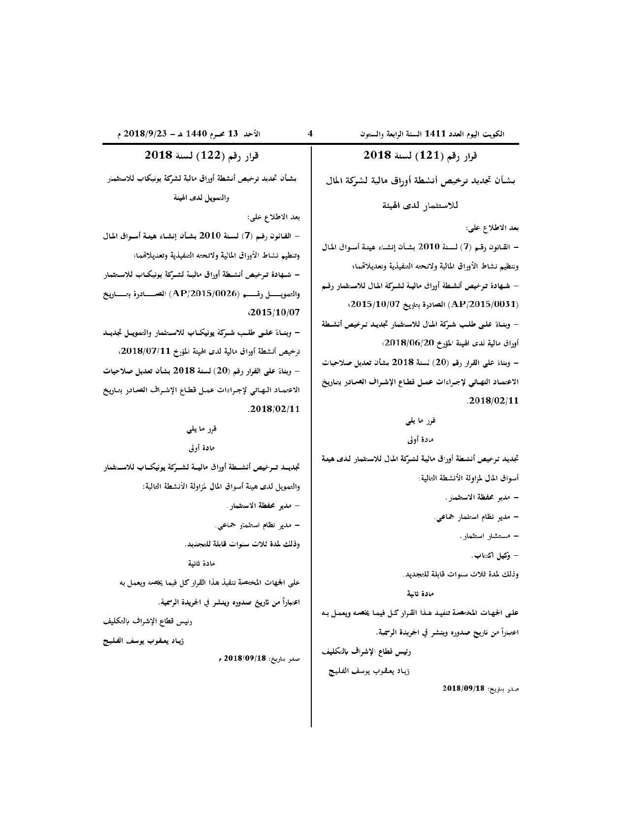 صفحة 1 من 1