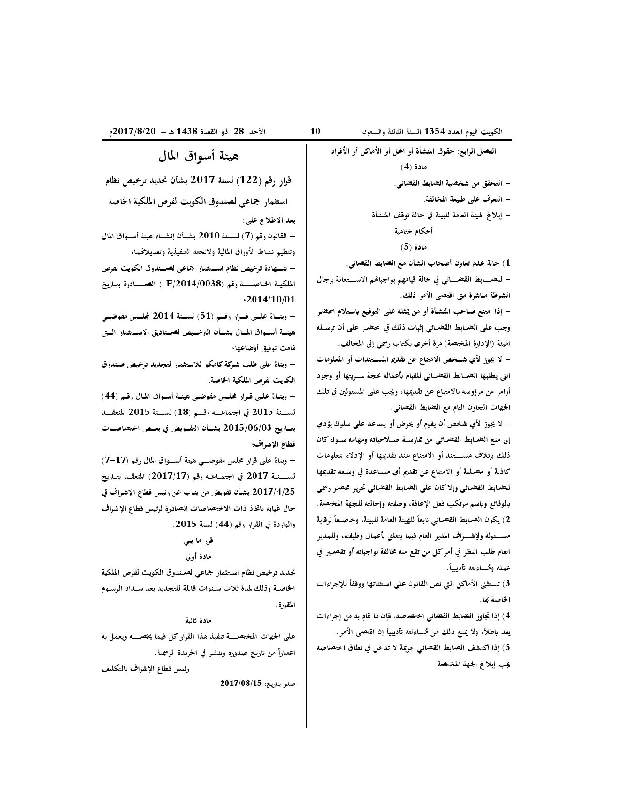 صفحة 1 من 1