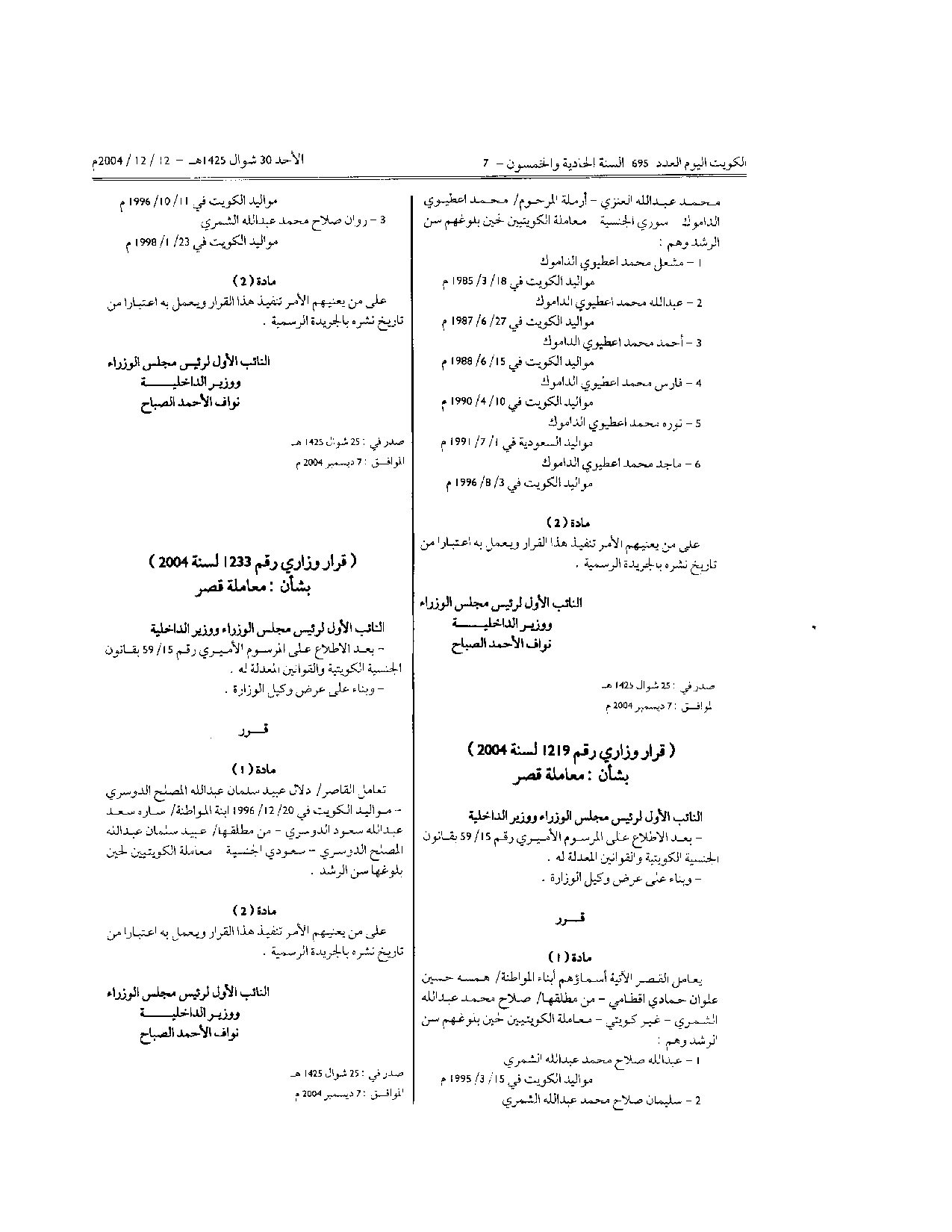 صفحة 3 من 3