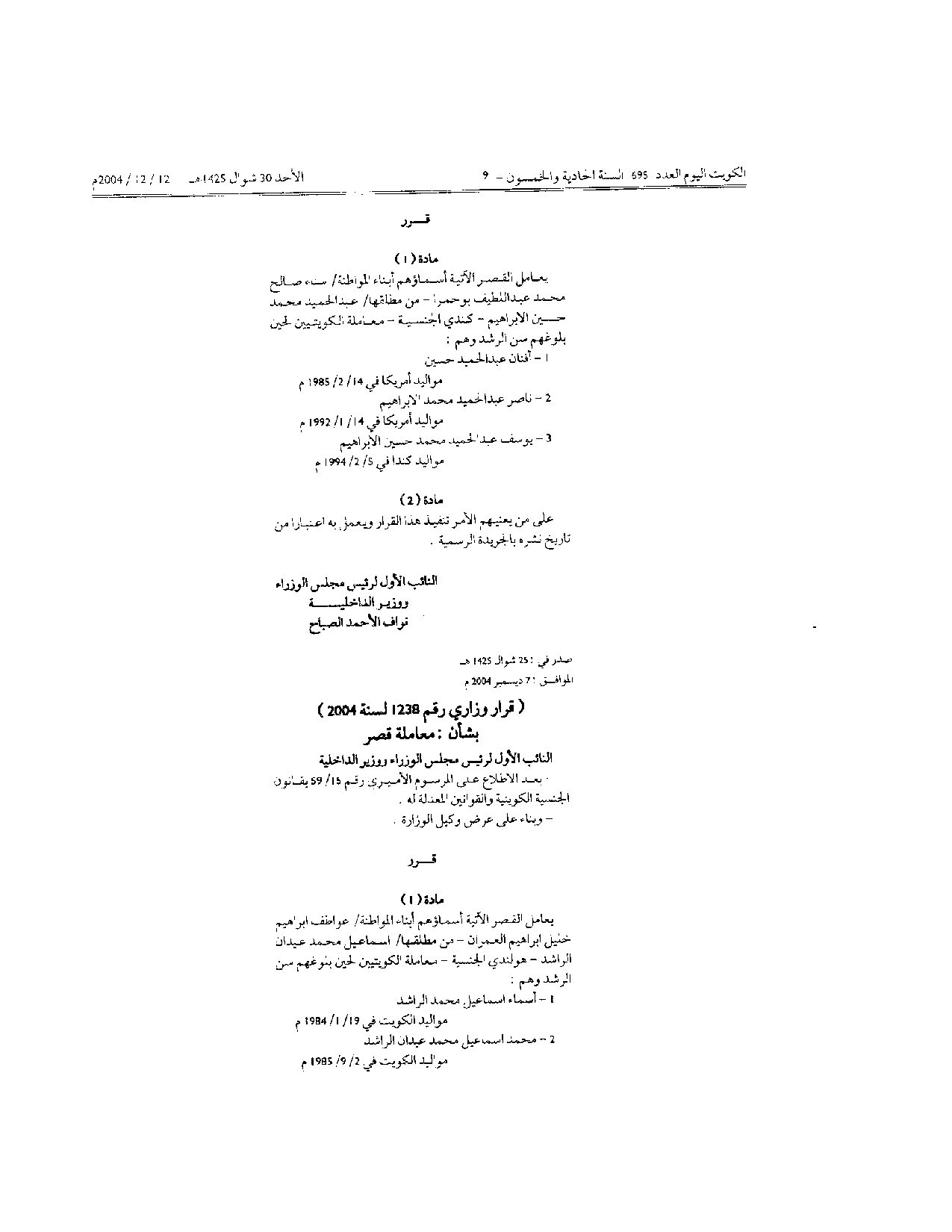 صفحة 2 من 2