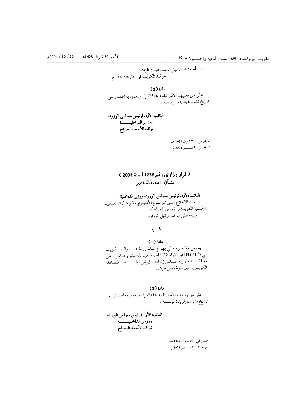 صفحة 1 من 1