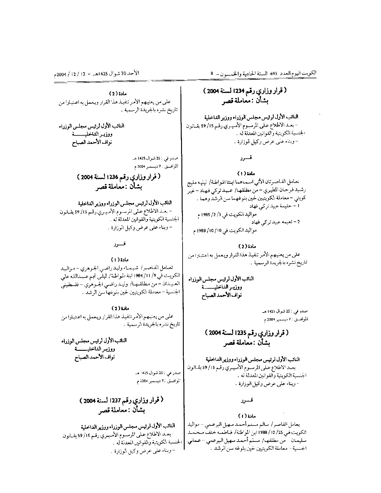 صفحة 1 من 2