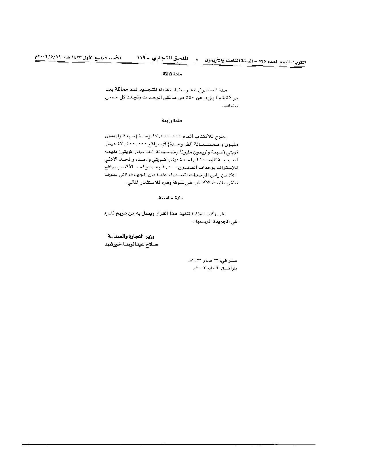 صفحة 2 من 2