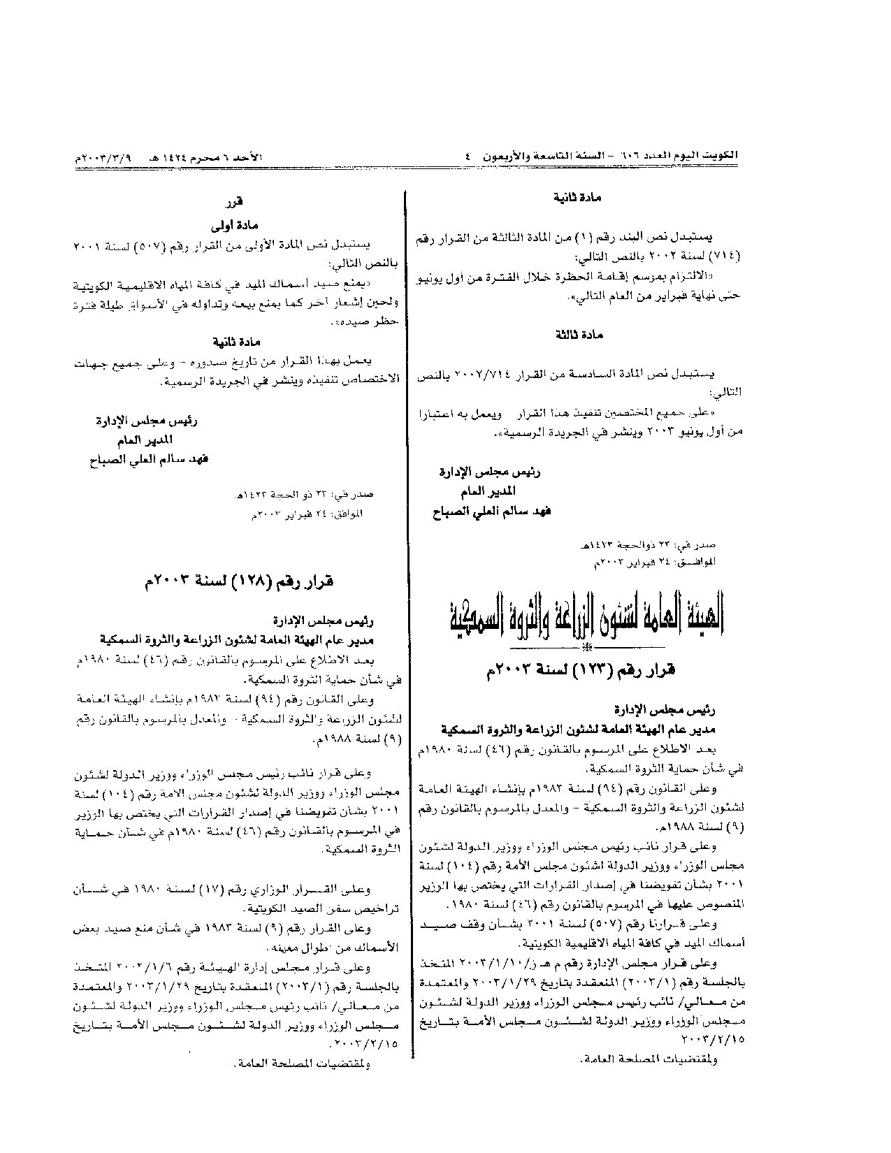 صفحة 1 من 3