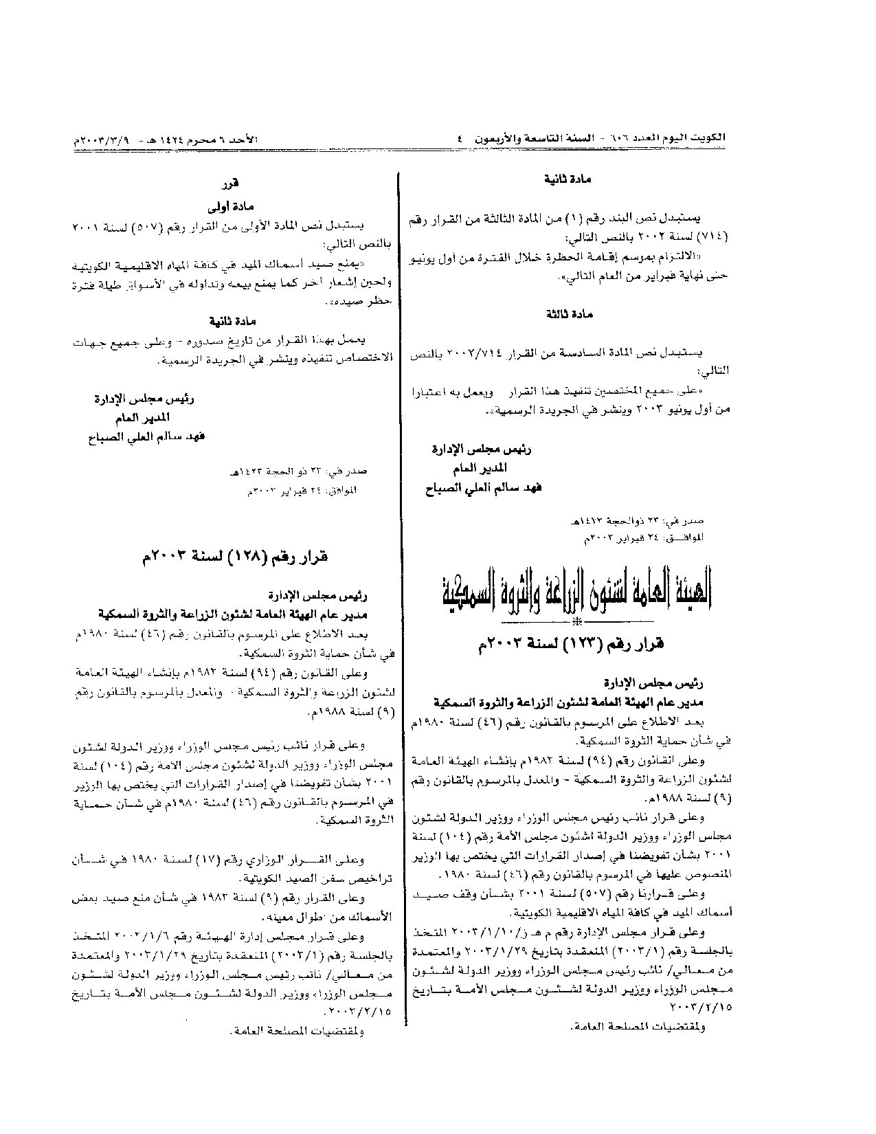 صفحة 2 من 3