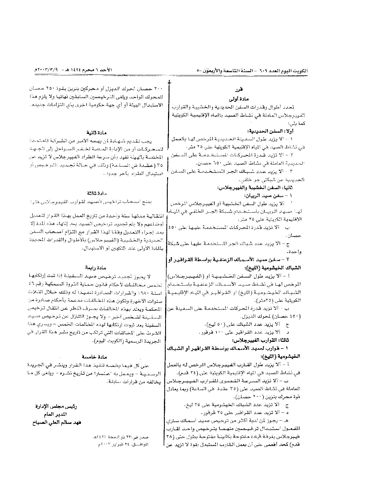 صفحة 3 من 3
