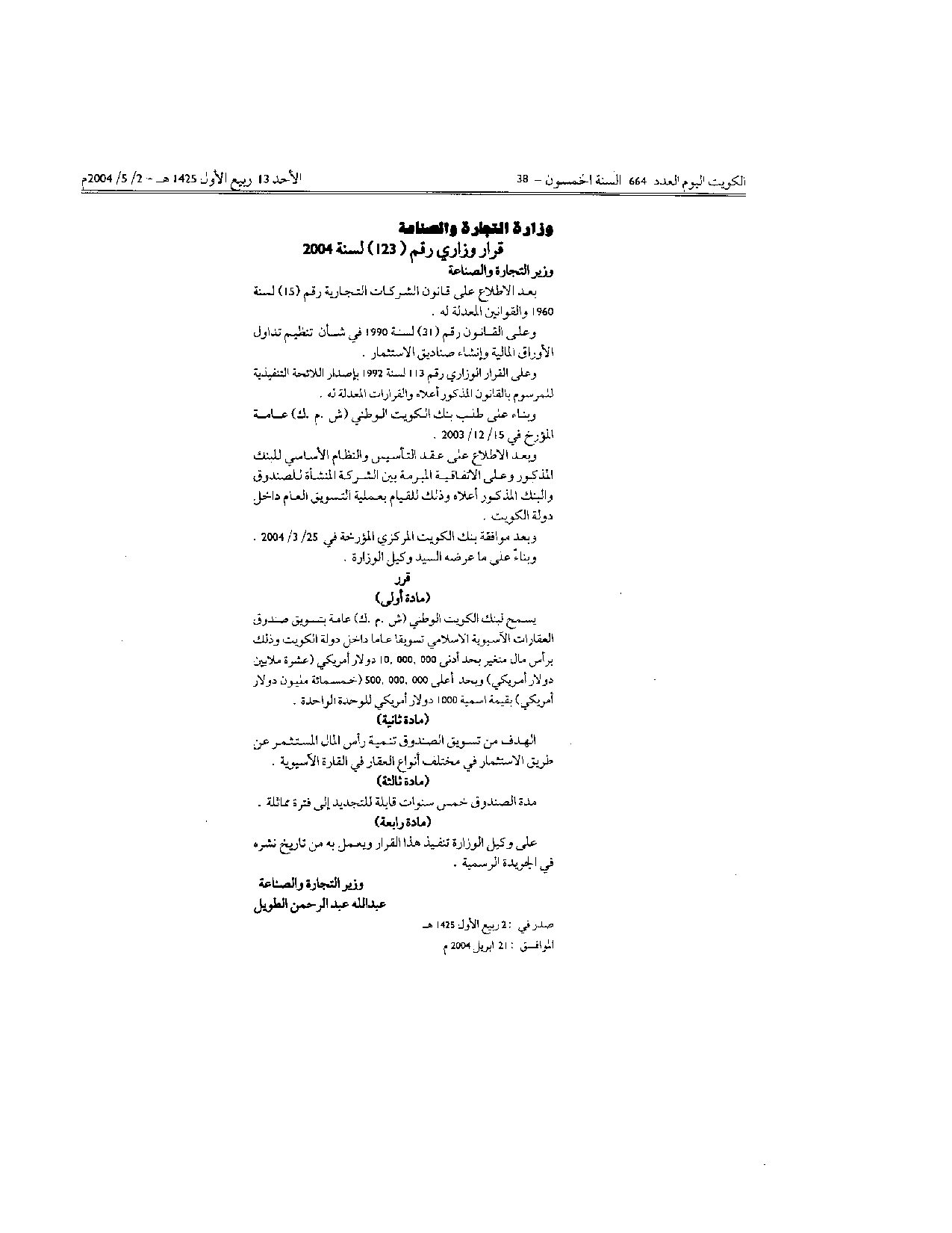 صفحة 1 من 1