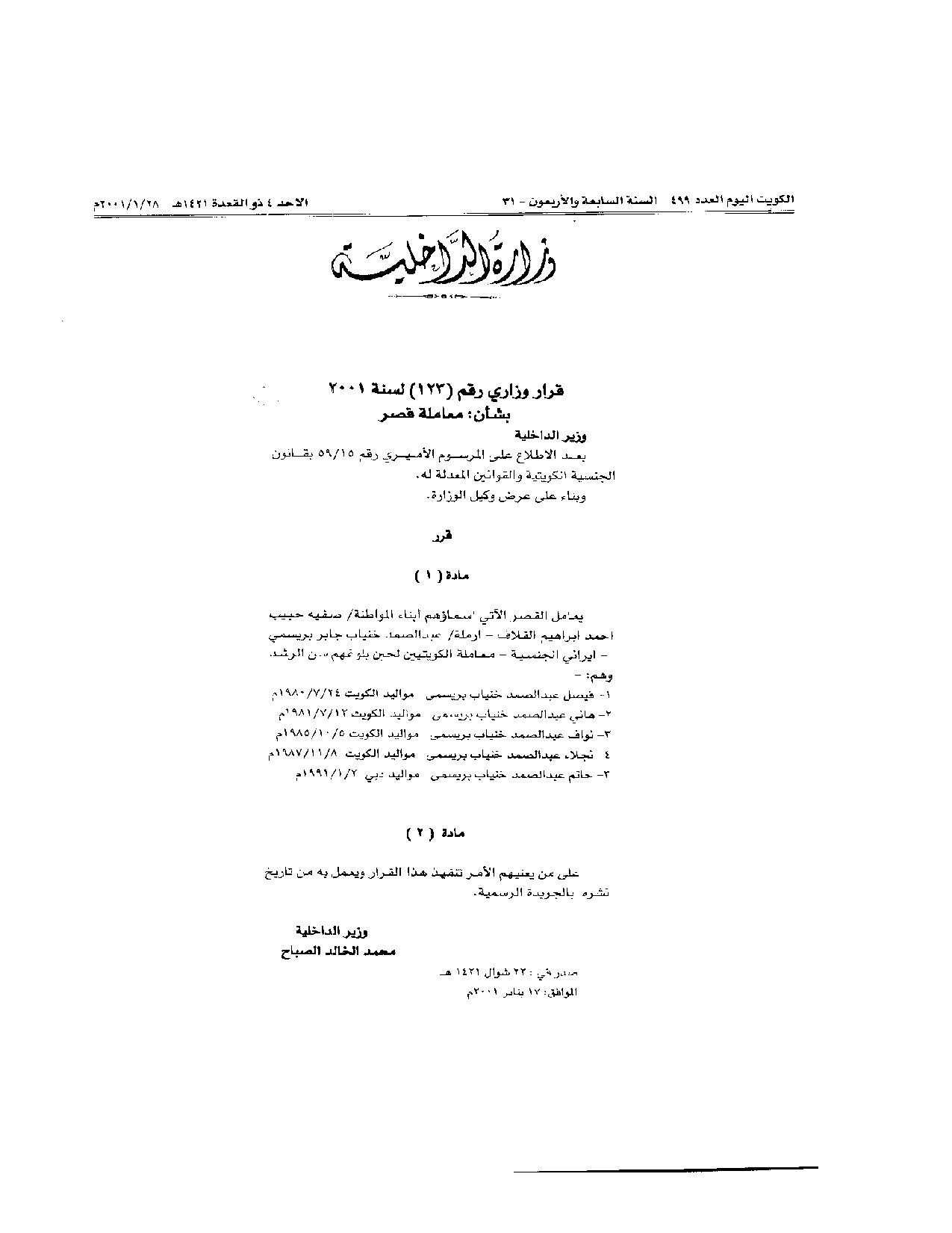 صفحة 1 من 1