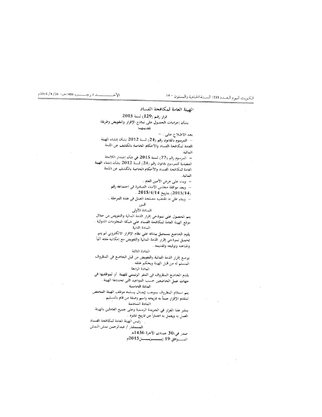 صفحة 1 من 1