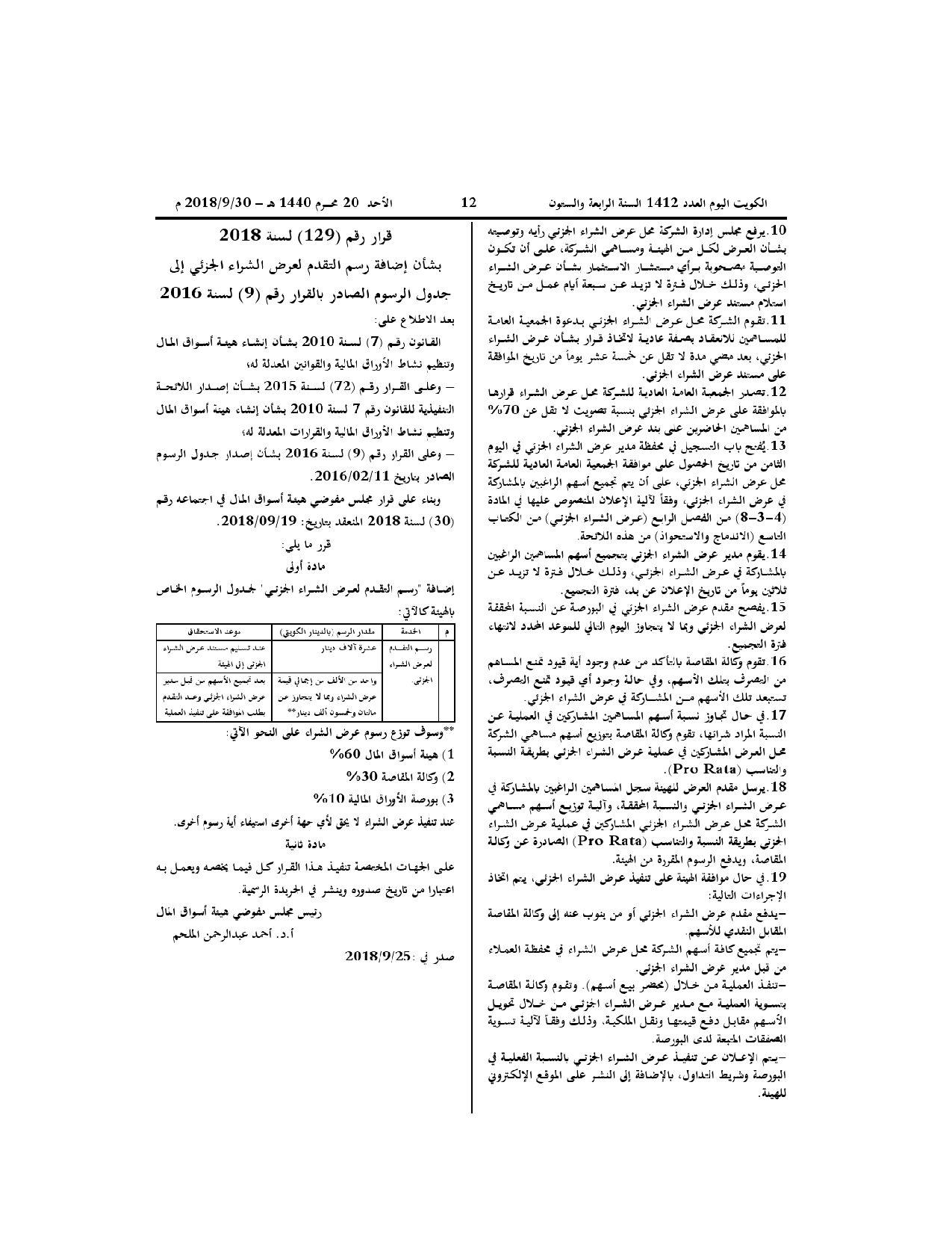 صفحة 1 من 1