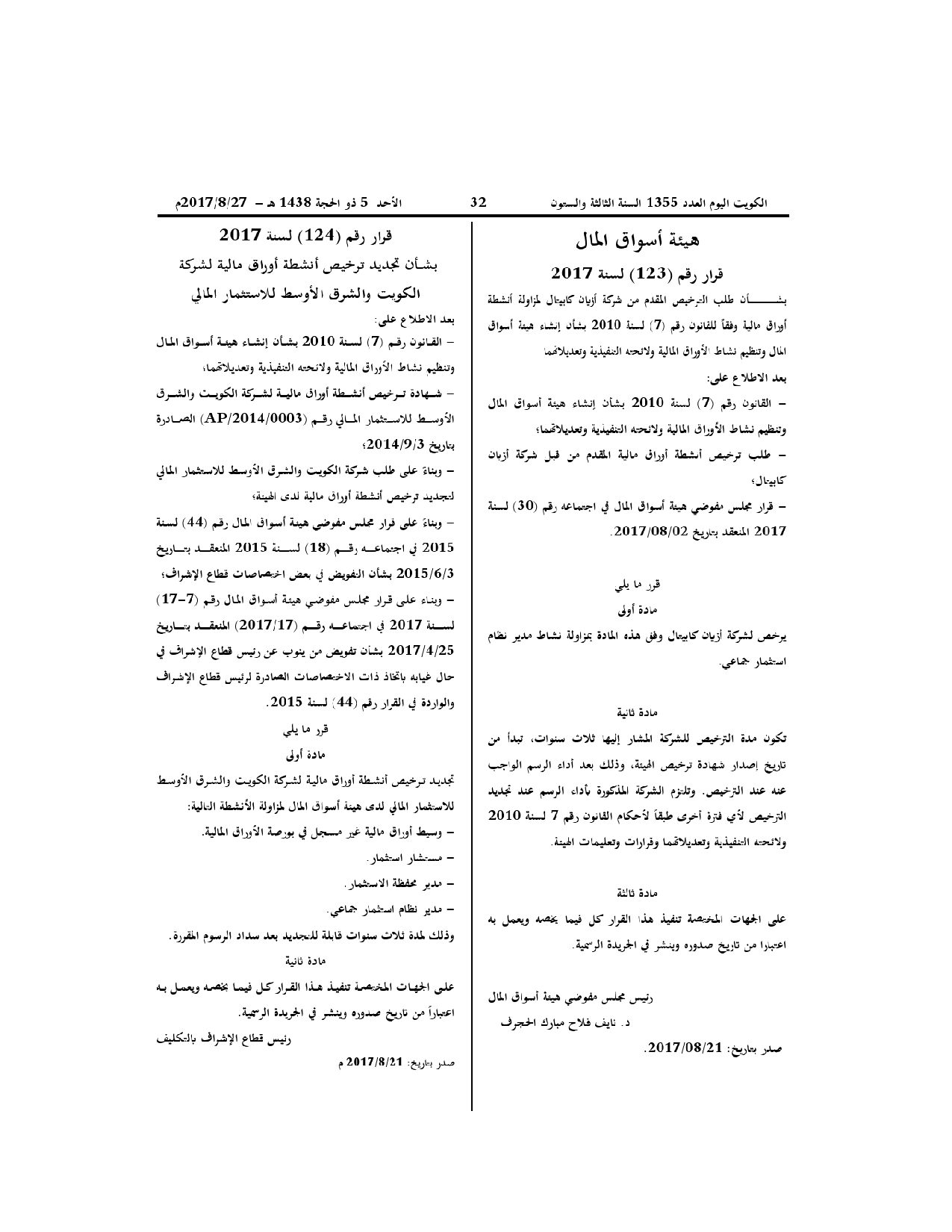 صفحة 1 من 1