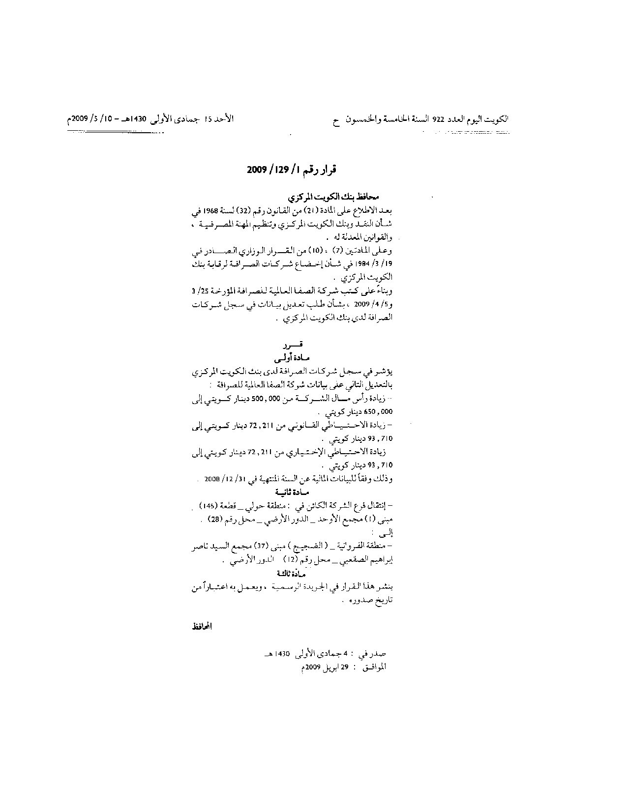 صفحة 1 من 1