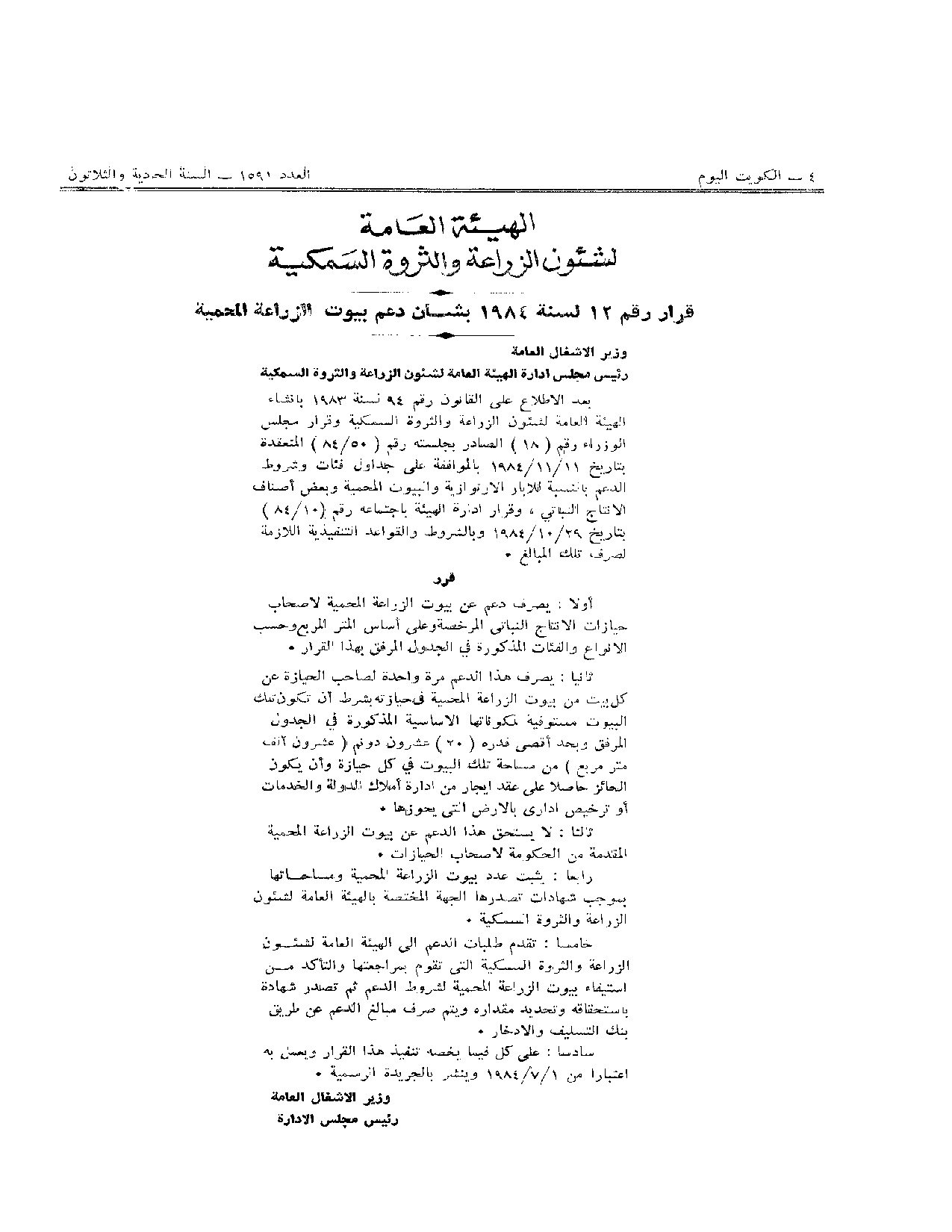 صفحة 1 من 2