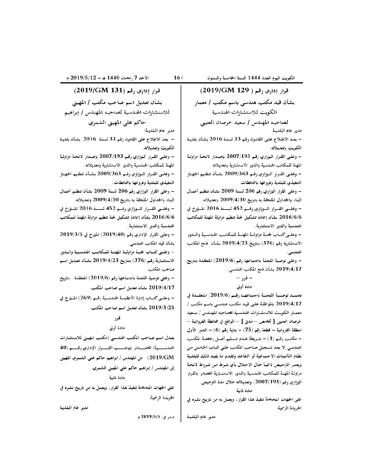 صفحة 1 من 1