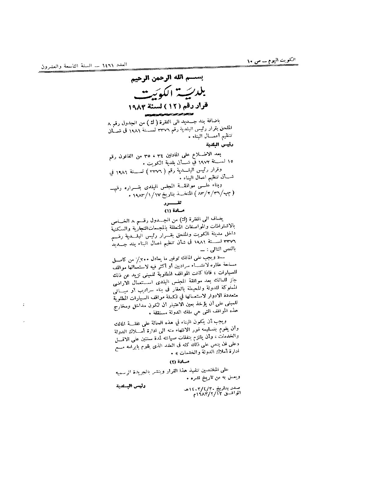 صفحة 1 من 1
