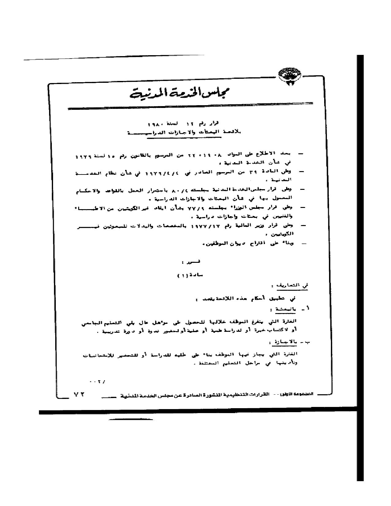 صفحة 1 من 6