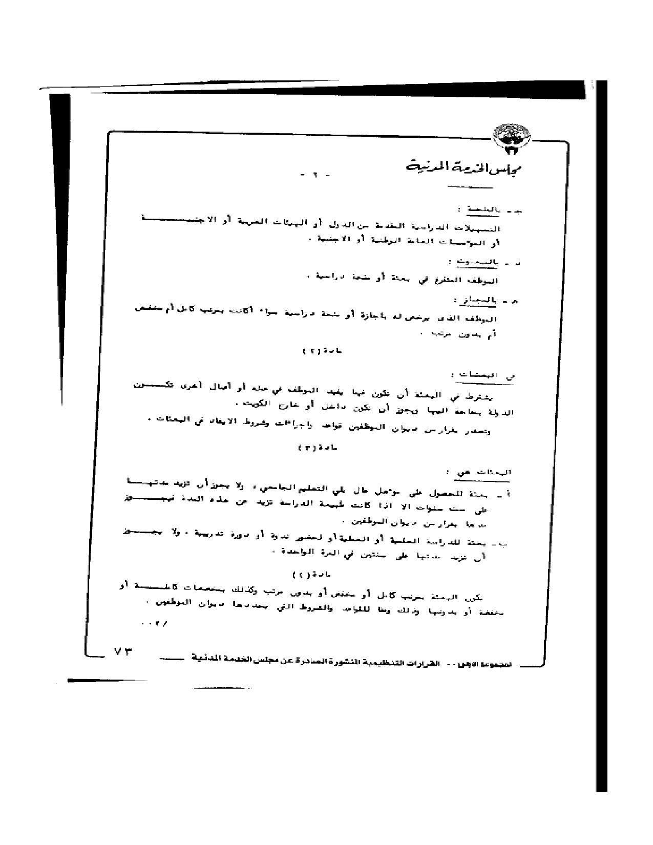 صفحة 2 من 6