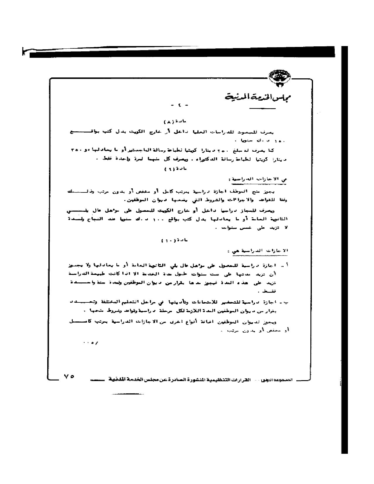 صفحة 4 من 6