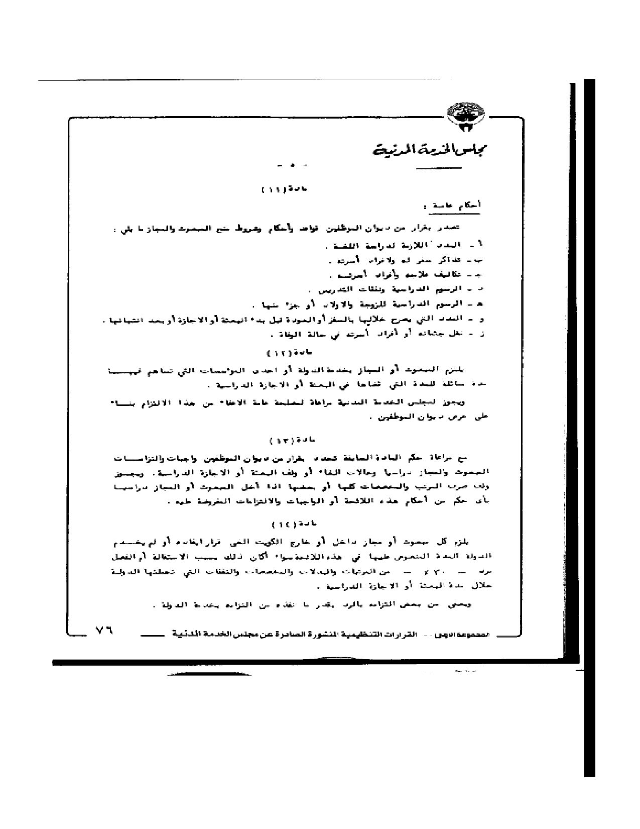 صفحة 5 من 6
