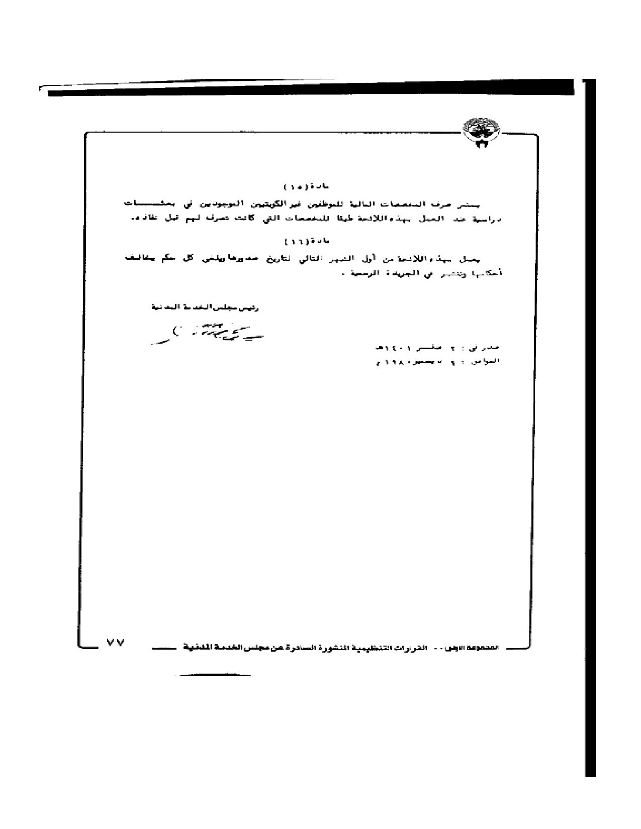 صفحة 6 من 6
