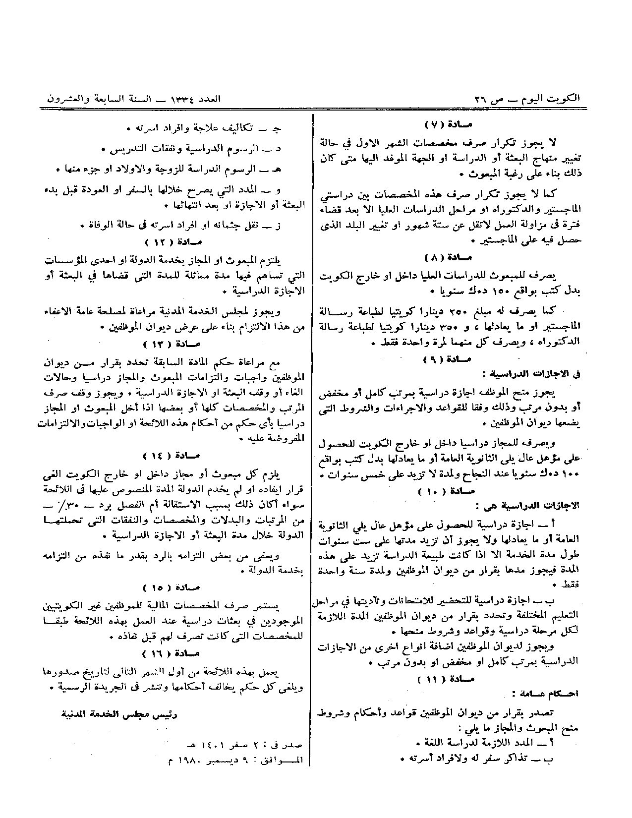 صفحة 2 من 2