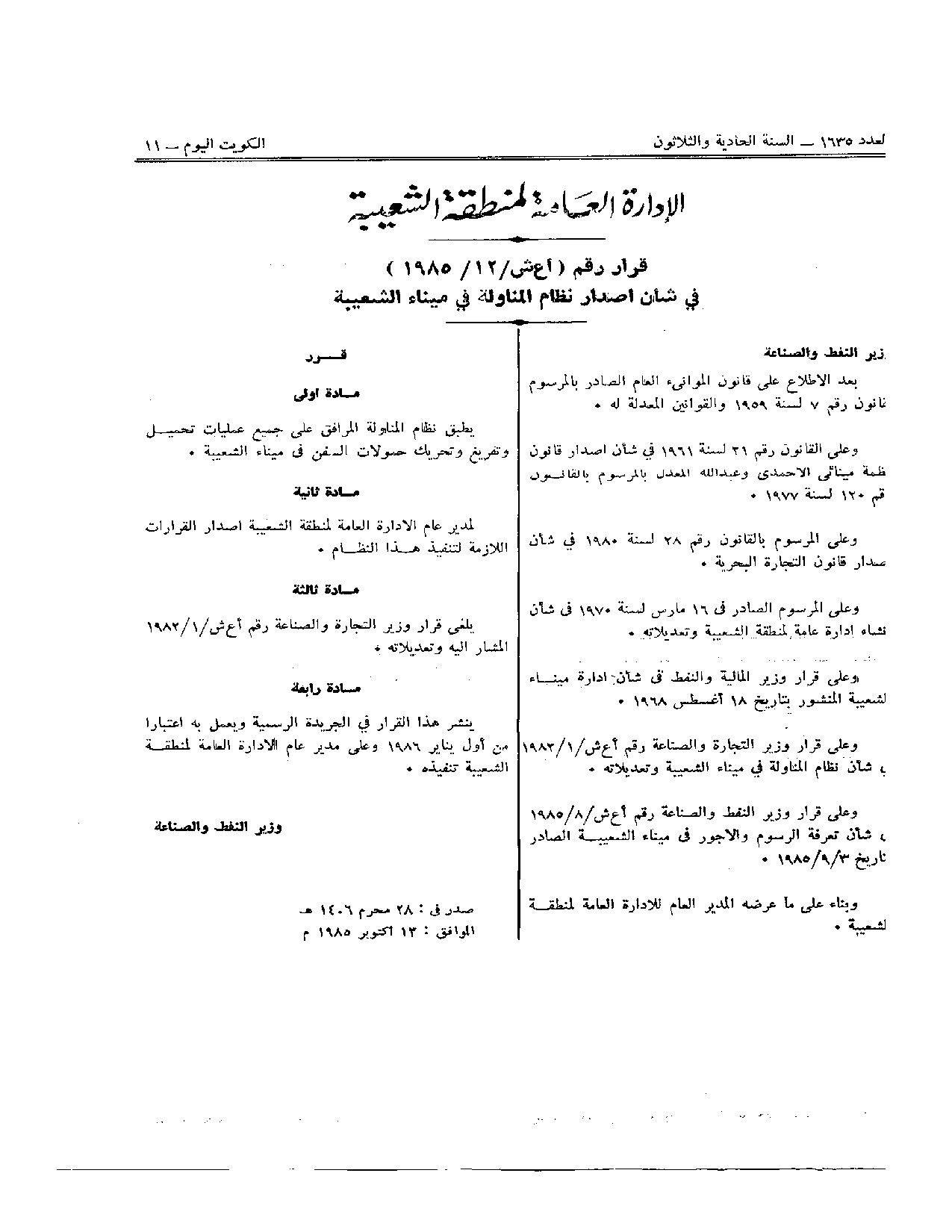 صفحة 1 من 6