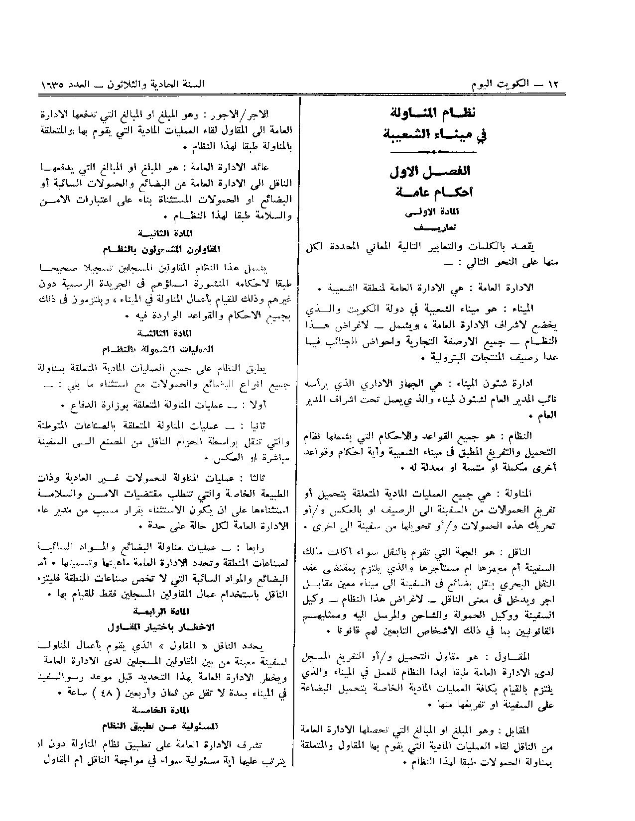 صفحة 2 من 6