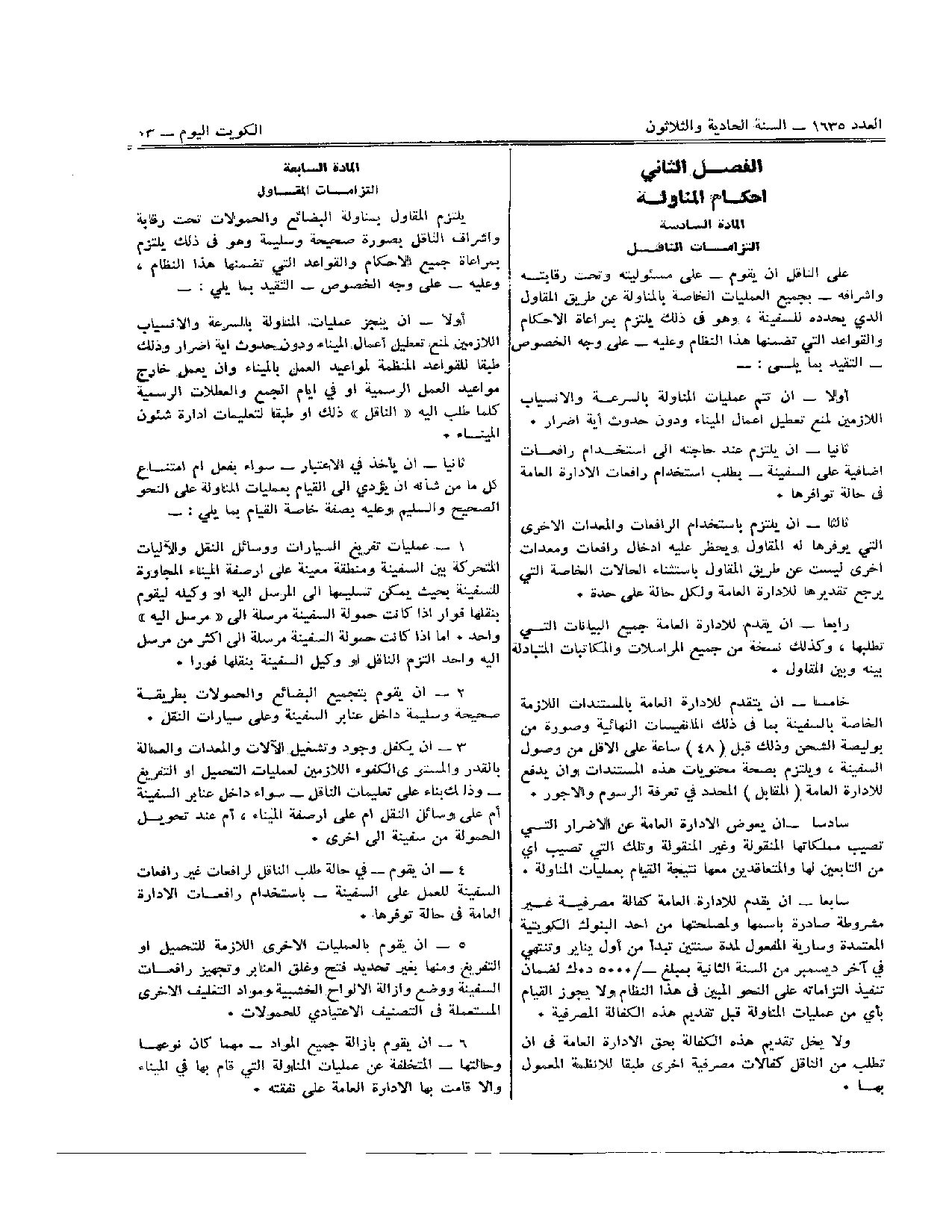 صفحة 3 من 6