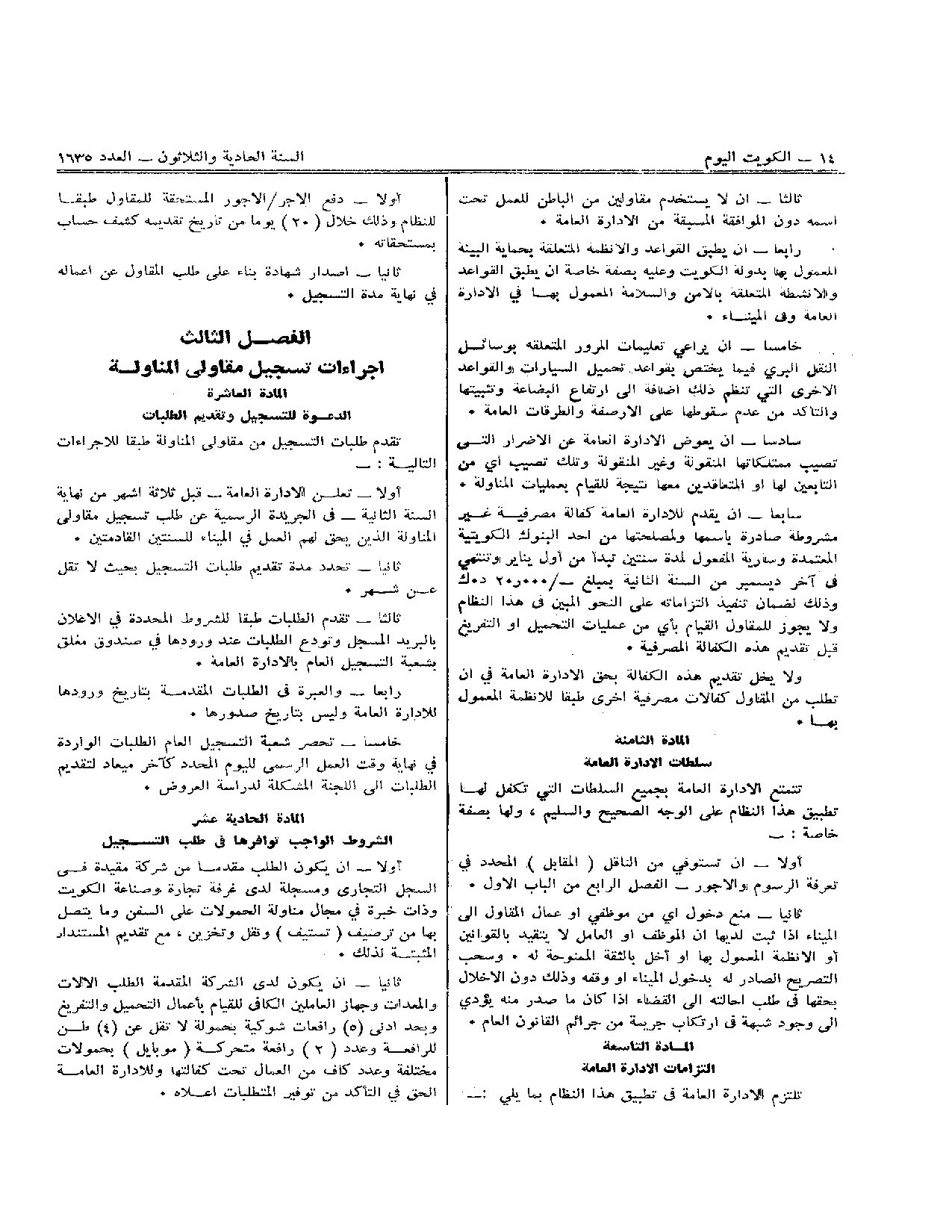 صفحة 4 من 6