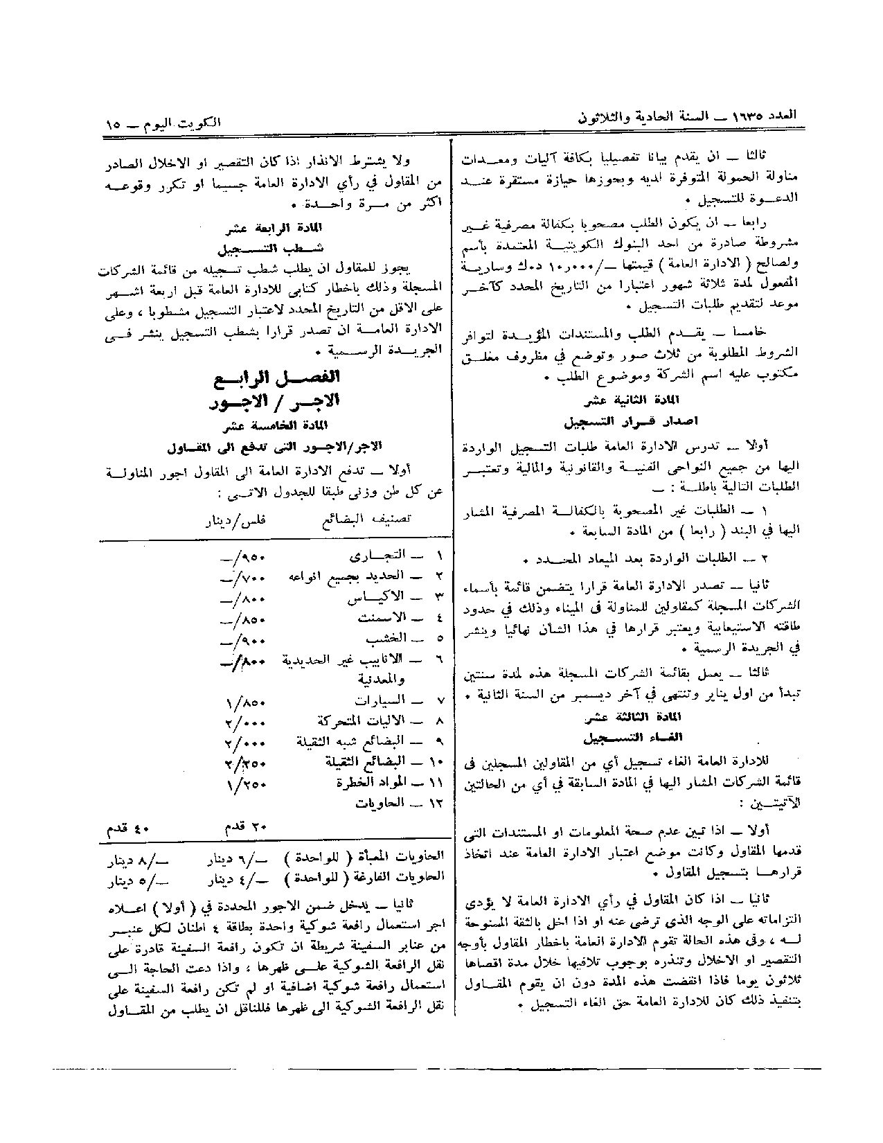 صفحة 5 من 6