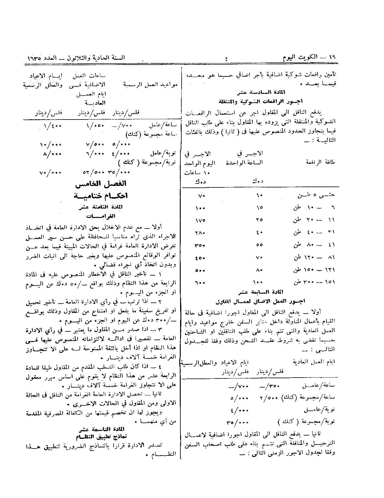 صفحة 6 من 6