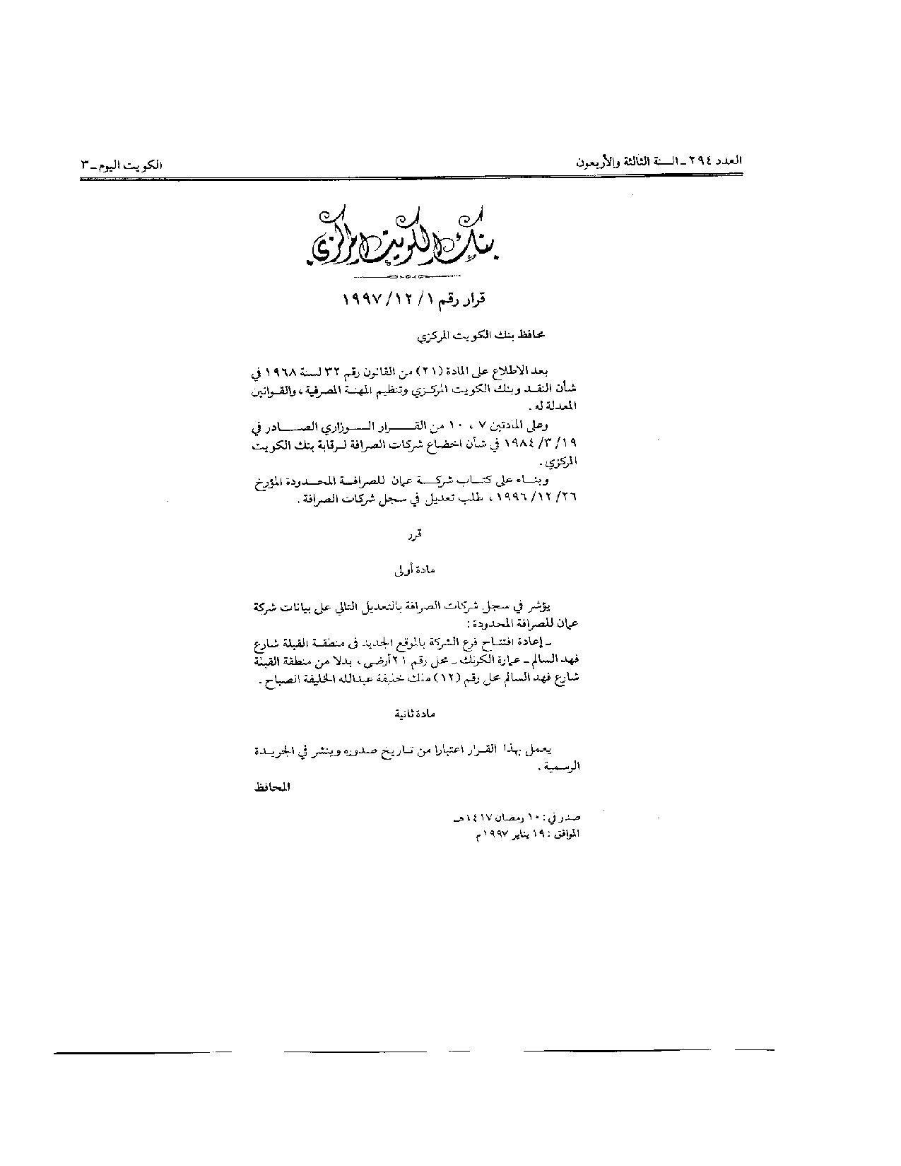 صفحة 1 من 1