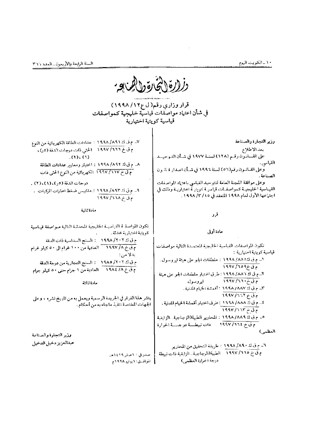 صفحة 1 من 1